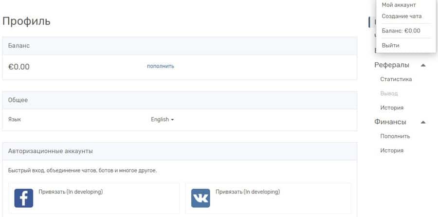 Личный кабинет ЧатБро Личный кабинет Chatbro