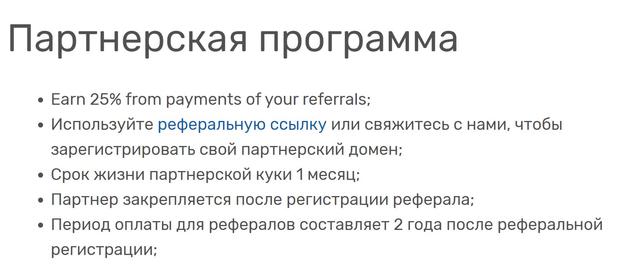 Партнерская программа ЧатБро Партнерская программа ChatBro