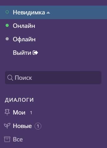 Личный кабинет Чатры Личный кабинет Chatra