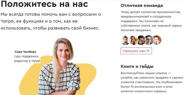Онлайн-консультант Чатра для сайта chatra.com онлайн-консультант для сайта