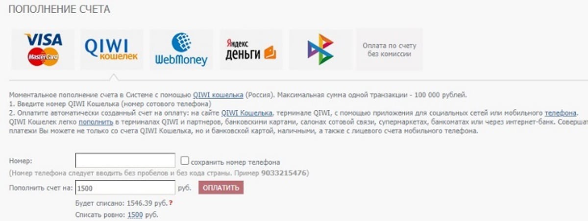 Click.ru способы перевода денег Клик.ру перевод денег