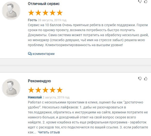 Click.ru отзывы о сервисе Клик.ру отзывы