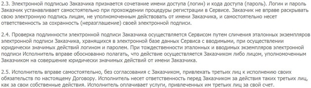 Клик.ру ответственность пользователей Click.ru ответственность