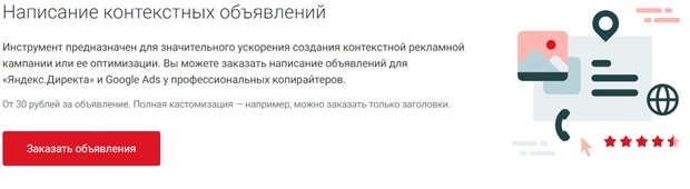 Клик.ру условия контекстной рекламы Click.ru контекстная реклама