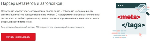 Click.ru инструменты СЕО Клик.ру СЕО