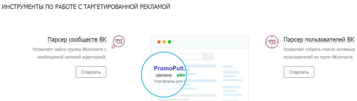 Клик.ру инструменты таргетированной рекламы Click.ru таргетированная реклама