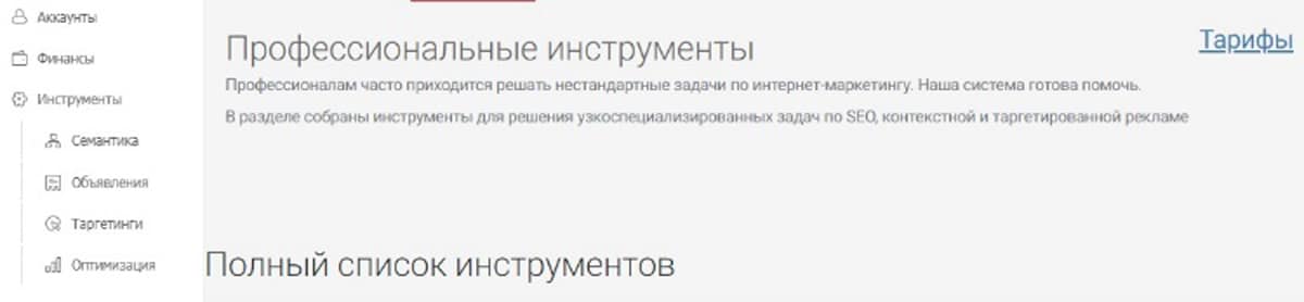 Click.ru личный кабинет пользователя Клик.ру личный кабинет