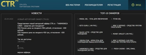 CTR — это развод? Отзывы пользователей CTR — это развод? Отзывы