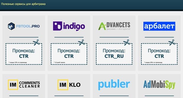 Бонусы CTR ctr.ru бонусы