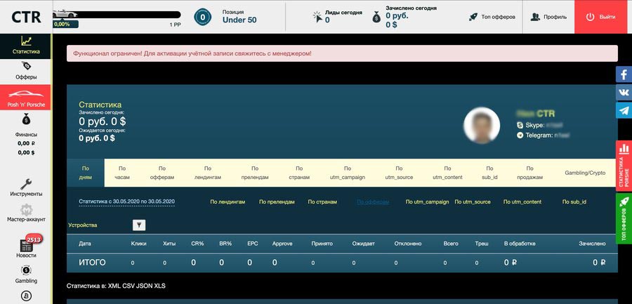 Личный кабинет СТР Личный кабинет CTR