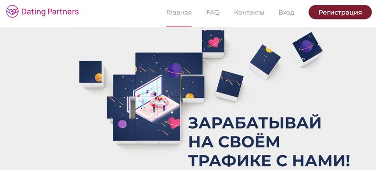 Дейтинг Партнерс отзывы пользователей datingpartners.biz отзывы