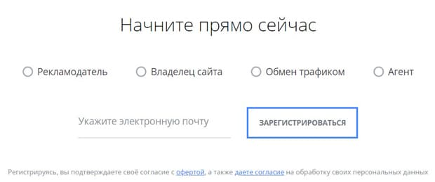 Директадверт регистрация на сайте directadvert.ru регистрация