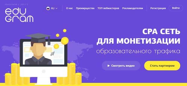 Edugram — это развод? Отзывы пользователей Edugram — это развод? Отзывы