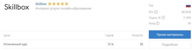Edugram: как подключиться к офферу edugram.com как подключиться к офферу