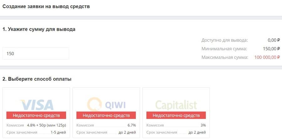 Как вывести деньги с сайта Едуграм Как вывести деньги с сайта Edugram