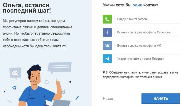 Регистрация на сайте Едуграм Регистрация на сайте Edugram