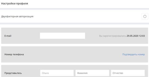 Настройки профиля в личном кабинете Edugram edugram.com настройки профиля