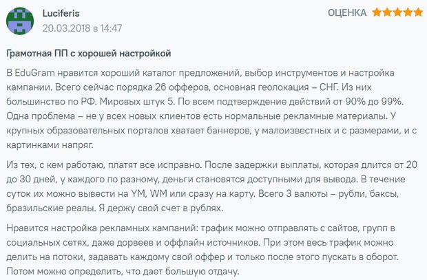 Отзывы о сети Едуграм edugram.com отзывы