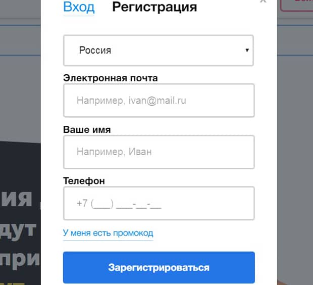 Envybox регистрация на сайте Энвибокс регистрация