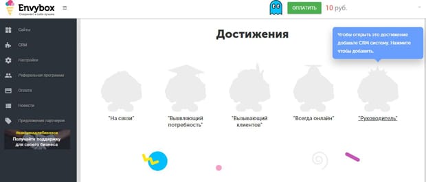 Энвибокс личный кабинет пользователя envybox.io личный кабинет