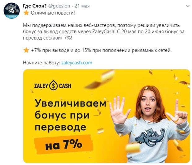 Gde Slon акции сервиса gdeslon.ru акции