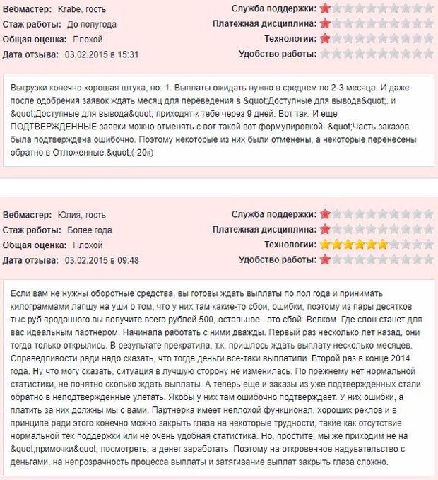 Gde Slon отзывы и жалобы gdeslon.ru отзывы