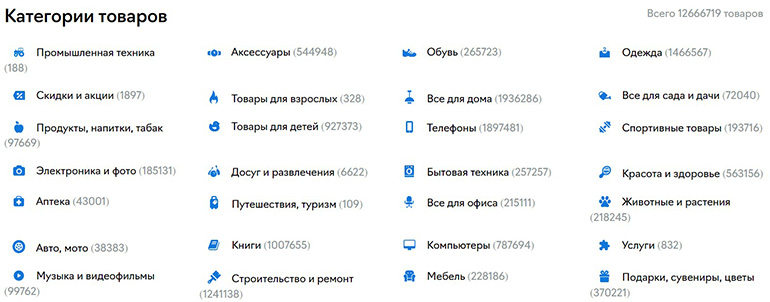 gdeslon.ru доступные офферы gdeslon.ru офферы