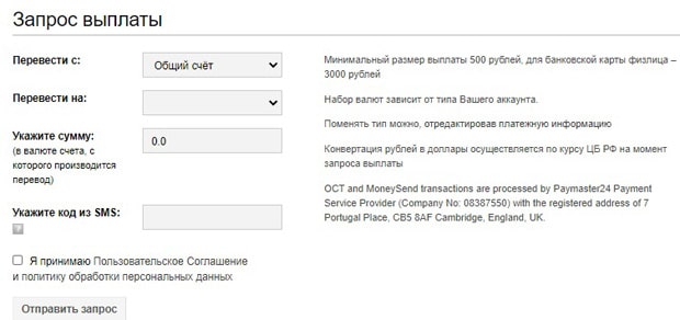 gdeslon.ru запрос выплат «Где слон?» выплаты