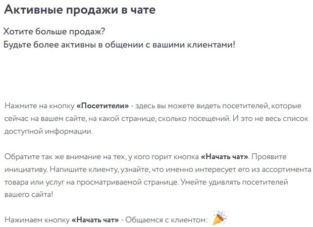 jivo.ru прием платежей в чате Jivo платежи в чате