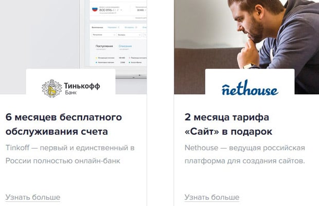 Jivo подарки от партнеров Живо подарки