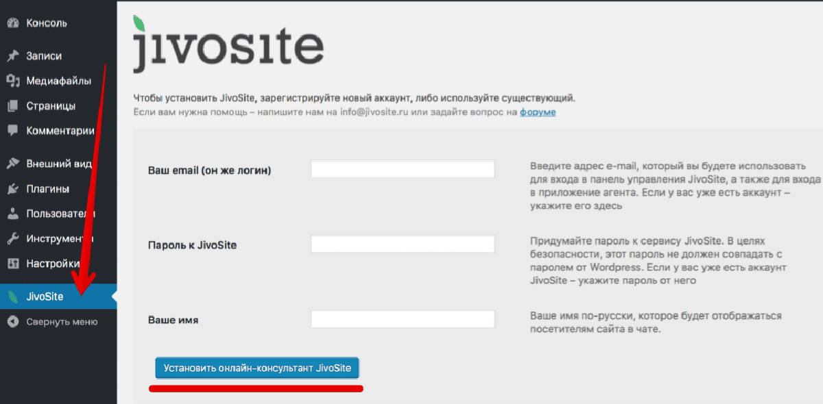 Живо установка чат-бота через код jivo.ru установка чат-бота