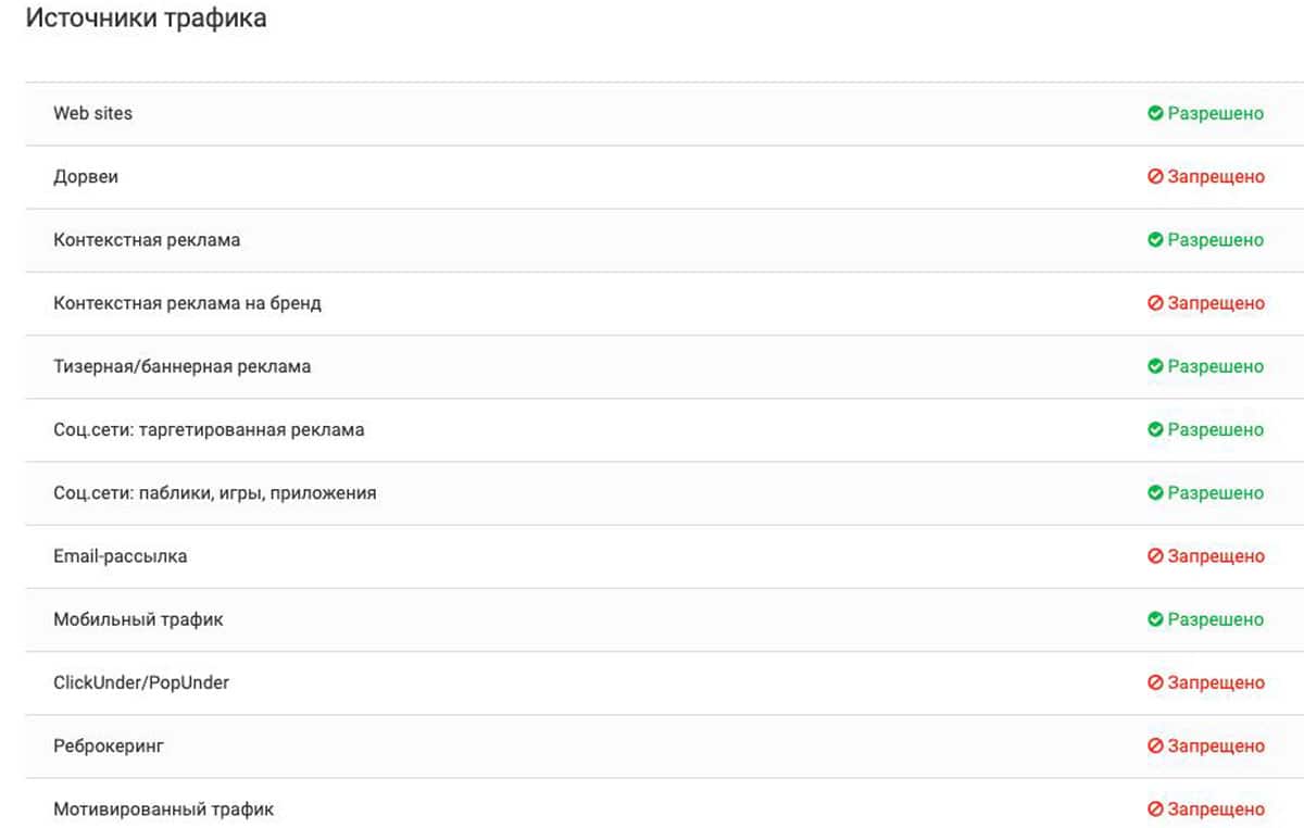 kismiapartners.com выбор источника трафика Kismia Partners источники трафика