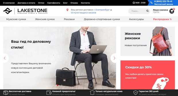 lakestone.ru это развод? Отзывы пользователей Lakestone это развод? Отзывы