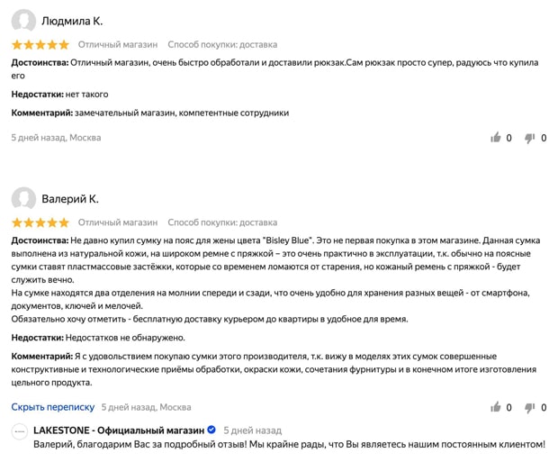 Лэйкстоун отзывы об интернет-магазине lakestone.ru отзывы