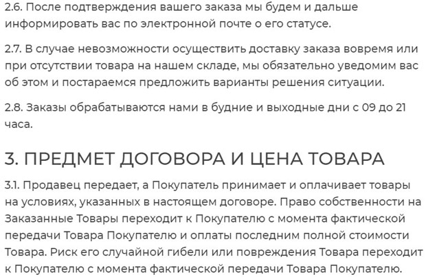 lakestone.ru условия публичной оферты Lakestone публичная оферта