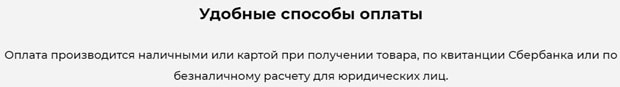 Лэйкстоун способы оплаты заказа lakestone.ru оплата заказа