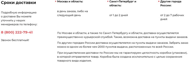 lakestone.ru способы и сроки доставки Lakestone сроки доставки