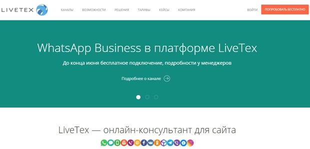 livetex.ru это развод? Отзывы пользователей LiveTex – это развод? Отзывы