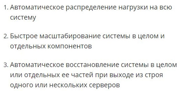 LiveTex возможности On Premises Deployment ЛайвТекс On Premises Deployment