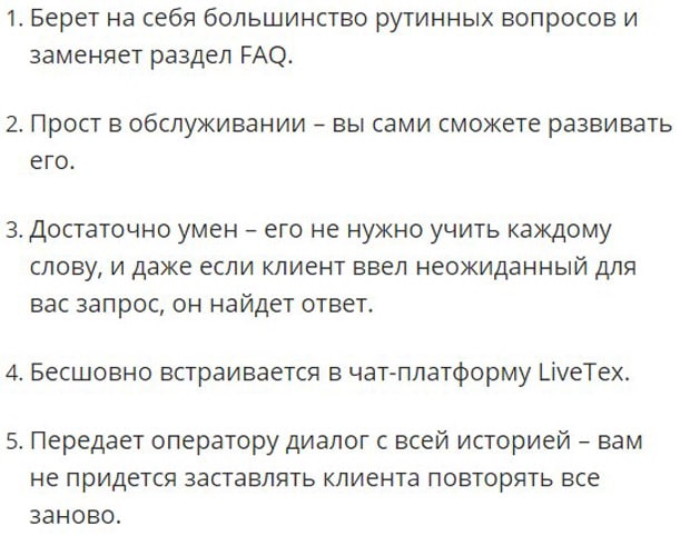 LiveTex преимущества NanoTech42 ЛайвТекс NanoTech42