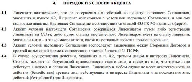 ЛайвТекс документы и условия использования сайта livetex.ru условия использования сайта