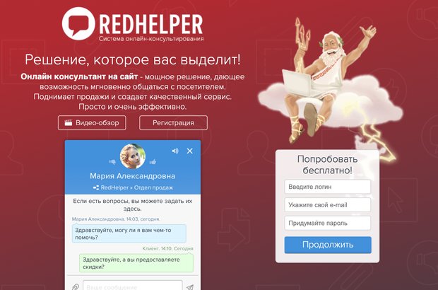 Redhelper — это развод? Отзывы пользователей Redhelper — это развод? Отзывы