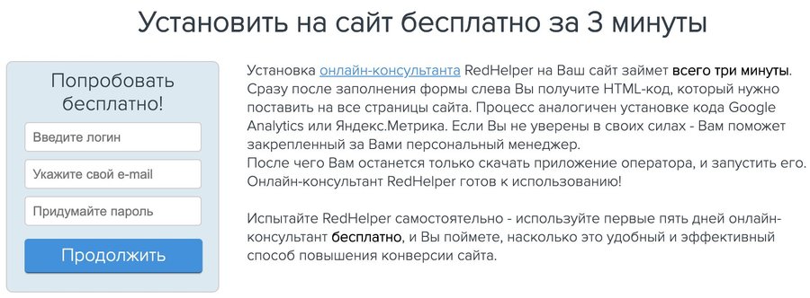 Redhelper как подключить чат на сайт redhelper.ru как подключить чат на сайт
