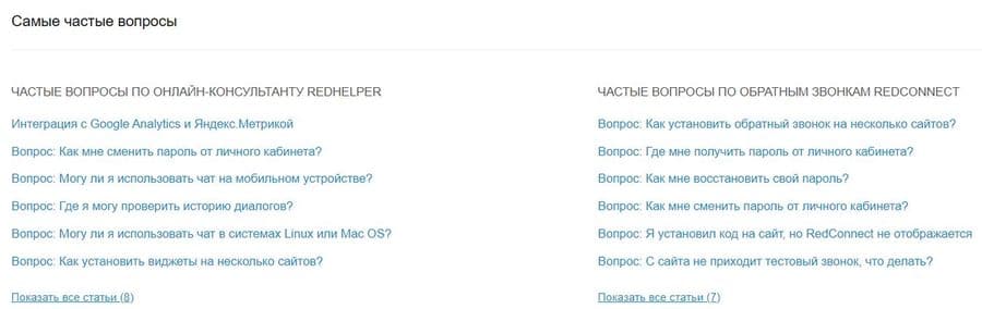 Redhelper вопросы и ответы redhelper.ru вопросы и ответы