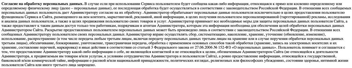 Redhelper: обработка персональных данных redhelper.ru обработка персональных данных