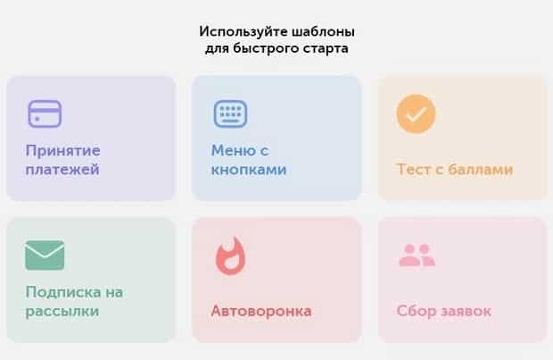 Robochat создать шаблон Робочат шаблоны