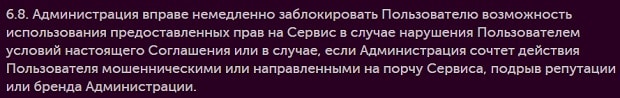 robochat.io права администрации сервиса Robochat права администрации