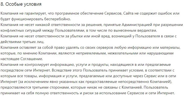 SaleBot правила создания чат-ботов на сайте СейлБот правила создания чат-ботов
