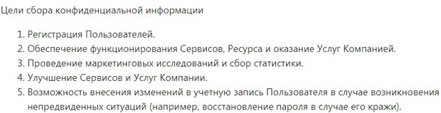 СейлБот условия политики конфиденциальности salebot.pro политика конфиденциальности