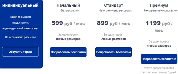 SaleBot выбор тарифов СейлБот тарифы